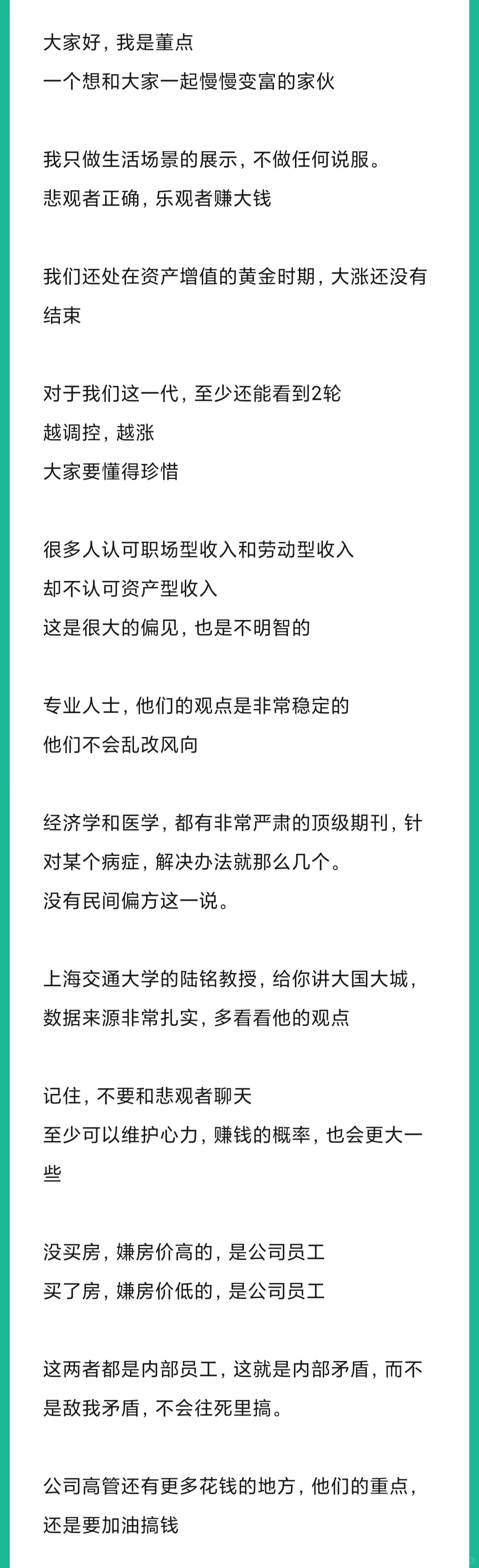 私募从业者可以炒股吗 悲观者正确，乐观者赚大钱